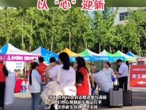 渭南职业技术学院80余名志愿者以“心”迎新