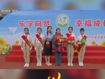 临渭区北塘实验小学举办主题为“榜样引航向  启航新征程”新学期开学典礼
