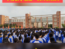 渭南初级中学举行新学期第一次升旗仪式