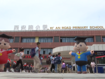 【渭南教育】心向美好 逐梦前行——临渭区西安路小学举行开学第一次主题升旗仪式