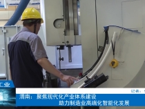 【渭南工信】渭南：聚焦现代化产业体系建设 助力制造业高端化智能化发展
