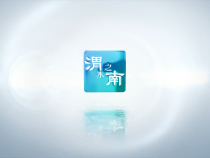 渭水之南是什么?了解一下!
