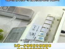 【共建共享 食安渭南】现场快检与抽检贯穿始终