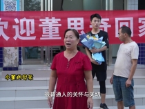 12年后的久别重逢！渭南华阴男孩7岁走失 现与父母终团圆