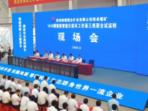 澄合矿业西卓煤矿：提速项目建设 开启高质量发展新引擎