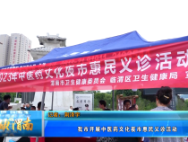 【健康渭南】我市开展中医药文化夜市惠民义诊活动
