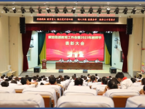解放街道教育工作会暨2023年教师节表彰大会