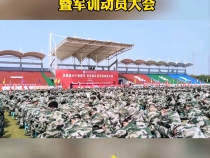 渭南职业技术学院举行庆祝教师节、开学典礼暨军训动员大会