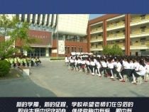 临渭区滨河小学庆祝第39个教师节暨优秀师生表彰大会