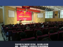 陕西铁路工程职业技术学院举行第39个教师节庆祝表彰大会