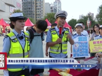 渭南公安交警开展“夏季交通安全整治酒驾警示大直播”活动