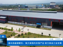 【渭南工信】潼关县盛潼餐饮：做大做强肉夹馍产业 助力食品工业发展