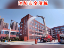 渭南市第一小学开展2023年秋季学期消防安全演练