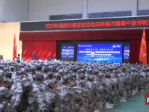 我市啟動網絡安全宣傳周法治日活動