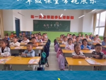蒲城县第十二小学一年级课堂常规展示