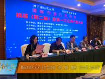 【渭南文旅】渭南市旅行社行业协会换届（第二届）暨第一次会员大会召开
