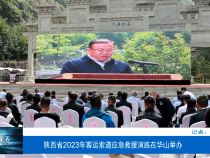 【渭南市场监管】陕西省2023年客运索道应急救援演练在华山举办