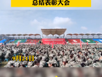 渭南职业技术学院举行2023级军训会操表演暨总结表彰大会