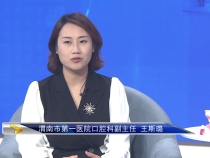 【健康科普】牙龈出血应该如何应对