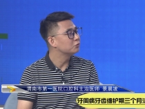 【健康科普】多久洗一次牙比较合适