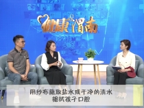 【健康科普】小孩需要刷牙吗