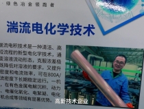 【渭南科技】科瑞科技（陕西）有限公司