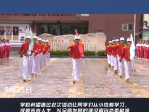 临渭区南塘小学举行“贴近国旗 强国有我”思政教育活动