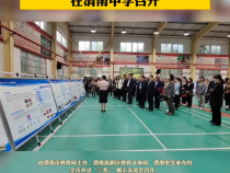 渭南市共话“三名+”展示交流会在渭南中学召开