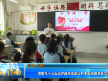 【健康渭南】渭南市中心血站开展无偿献血科普知识进课堂活动