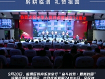 躬耕临渭 礼赞祖国——临渭区教育系统举行“奋斗的我•最美的国”迎国庆诗歌朗诵会
