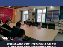 渭南市青年舞蹈家联合会、民建市直政协委员工作室联合慰问渭南市特殊教育学校师生