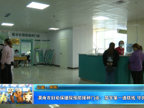 【健康渭南】渭南市妇幼保健院预防接种门诊：筑牢第一道防线 守护生命安全
