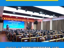 新时代学校高质量发展研讨会在临渭区渭南小学召开