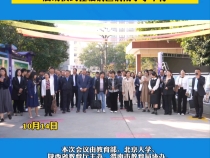 教育部新时代名校长培养计划（2022—2025）郗莉名校长工作室启动仪式在临渭区举行