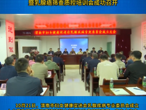 渭南市妇女健康促进会乳腺疾病专业委员会成立大会暨乳腺癌筛查质控培训会在市妇幼保健院召开