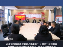 渭南市教育局举办全市特殊教育学校教师课堂基本功展示活动