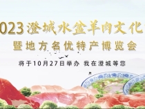 10月27日来澄城吃水盆羊肉，赏尧头窑美景！