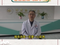 聚焦第六屆中醫藥文化大會 杏林講壇（二十一）渭南市優秀青年中醫師 張振誠