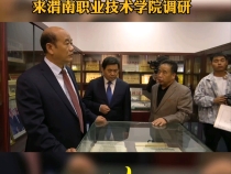 省委教育工委书记刘建林一行来渭南职业技术学院调研