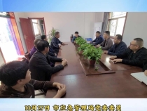 【渭南应急】市应急管理局深入包联村开展党课辅导活动