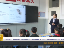 【渭南教育】砥砺深耕促提升 行深致远铸品质——“临渭金秋展课堂”暨“名校＋”渭南小学发展共同体第九届“渭之丰华”教学节活动