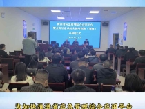 【渭南应急】陕西省应急管理厅来渭开展应急管理综合应用平台和业务系统应用培训
