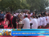 【健康渭南】西安交通大学第二附属医院名医天团“情系家乡心系健康”大巡诊走进华州区人民医院