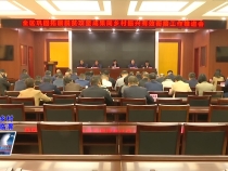 《振兴乡村 美好临渭》临渭区召开巩固拓展脱贫攻坚成果同乡村振兴有效衔接工作推进会 菊峰出席并讲话