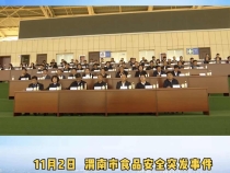 【渭南市场监管】渭南市举行食品安全突发事件（Ⅲ级）应急演练