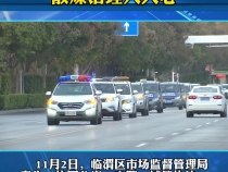 巡逻车队来宣传 散煤治理入人心