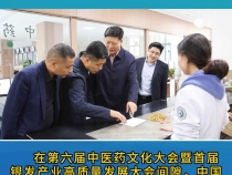 国医妙手杨金生来临渭参观指导