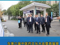 山东省临朐县委常委、县政府副县长周发家一行到临渭区中医医院参观交流