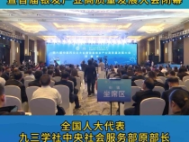 第六届中医药文化大会暨首届银发产业高质量发展大会闭幕