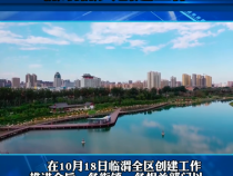积极整改反馈问题 抓细抓实创建工作